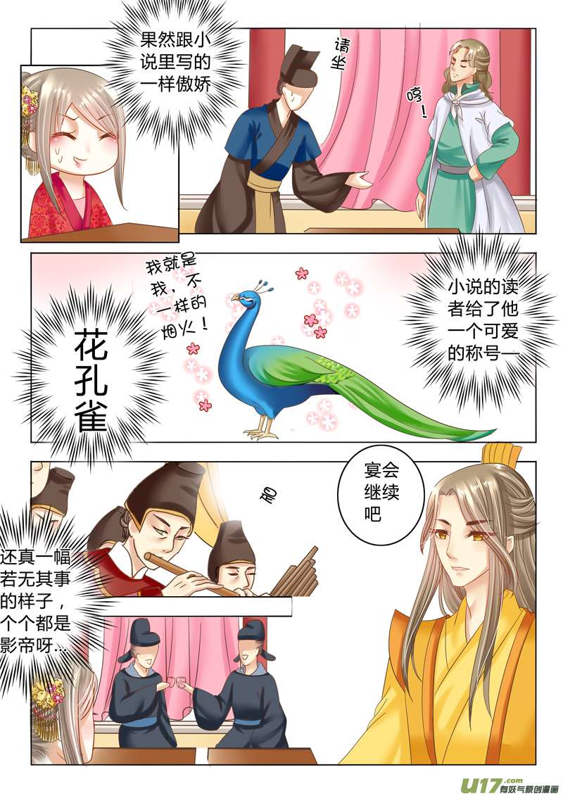 第二十一章（下）-第46话