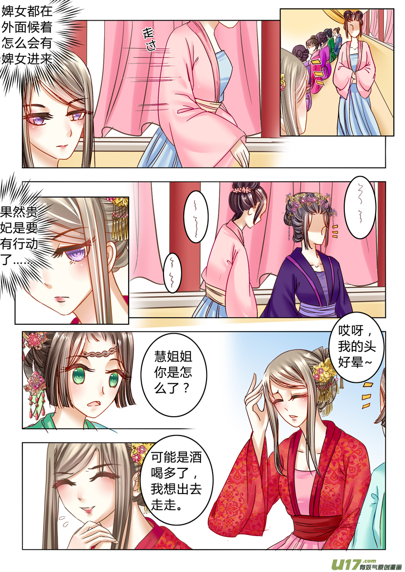 第二十一章（下）-第46话