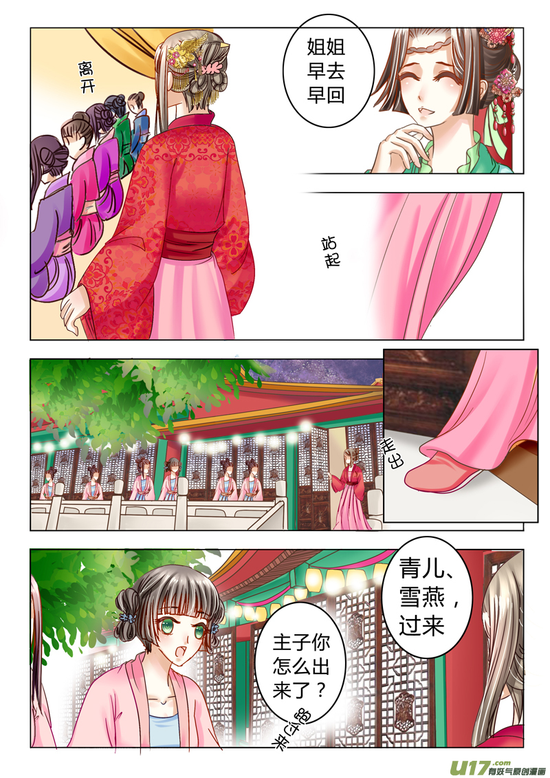 第二十一章（下）-第46话