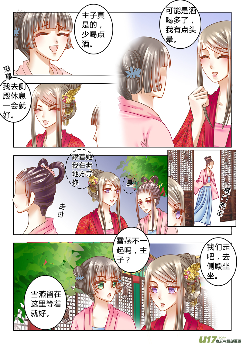 第二十一章（下）-第46话