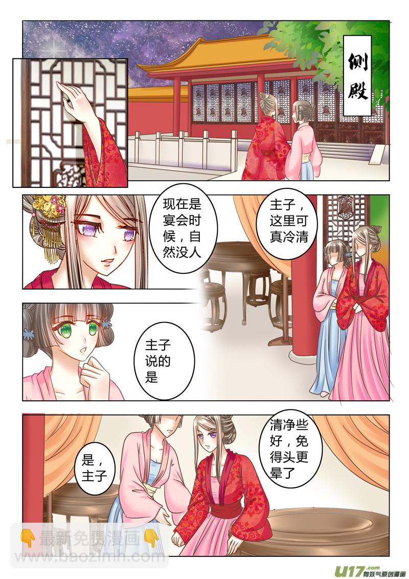 第二十一章（下）-第46话