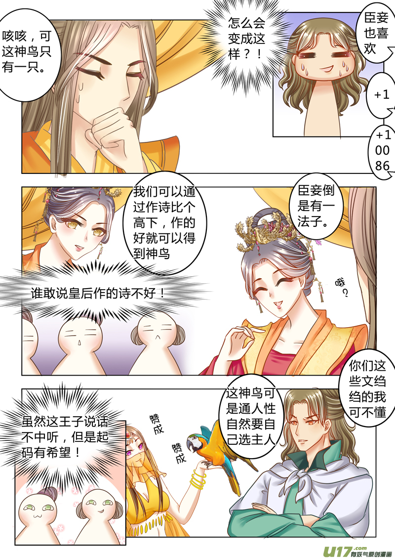 第二十二章（下）-第48话