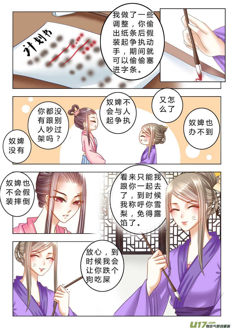 第二十三章（下）-第50话