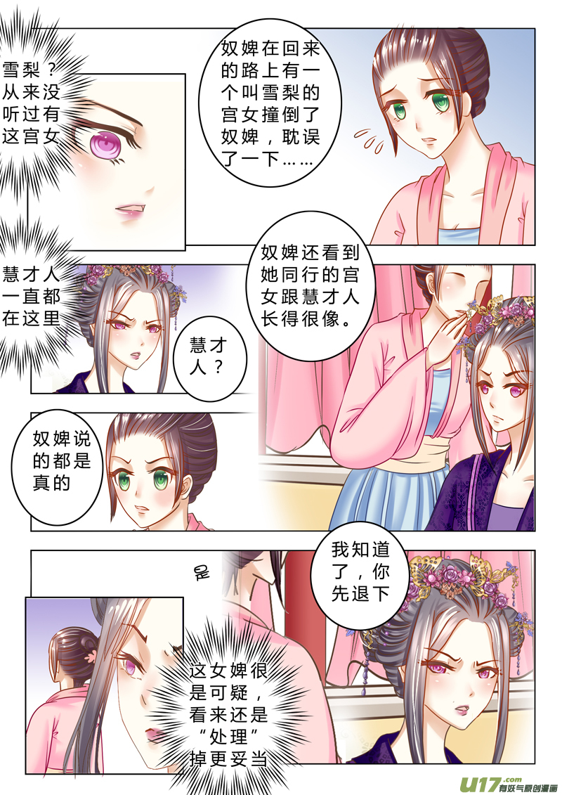 第二十三章（下）-第50话
