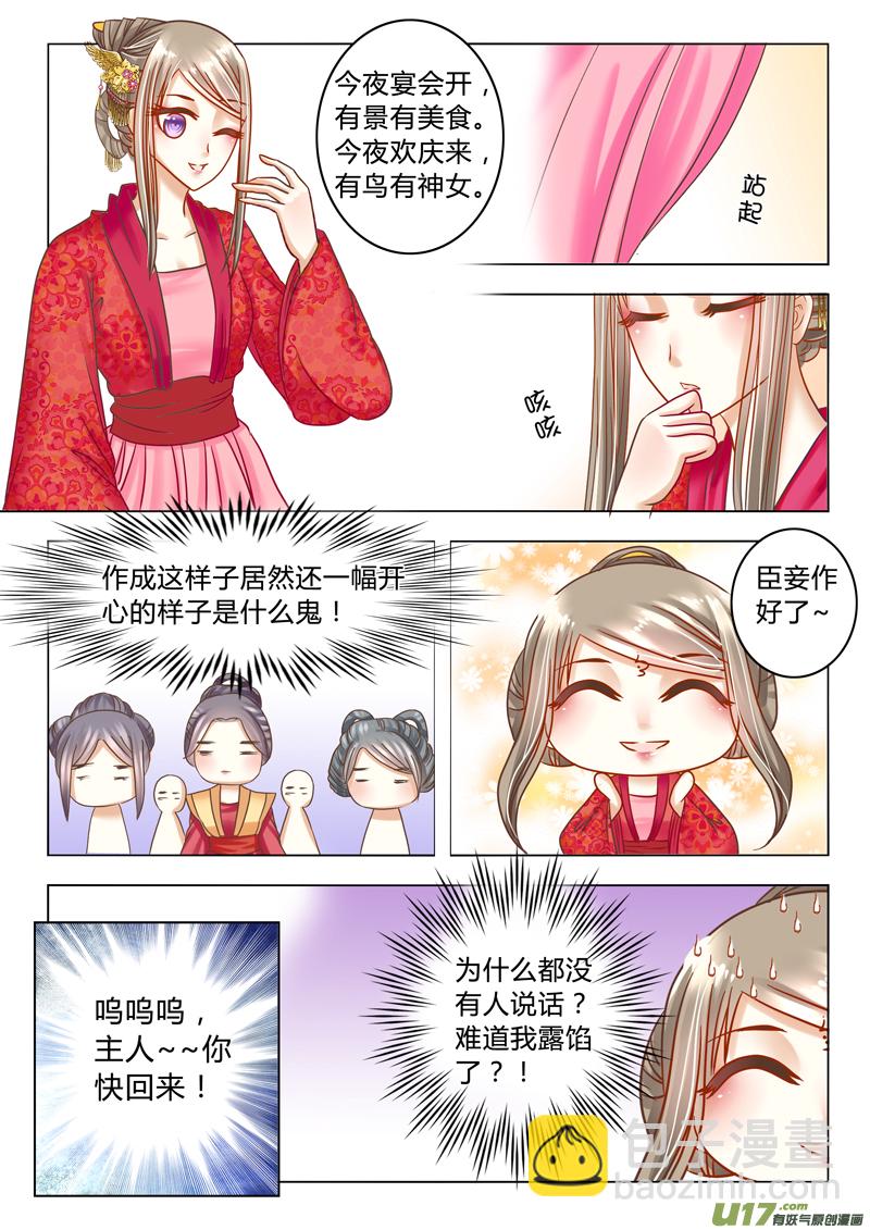 第二十三章（下）-第50话
