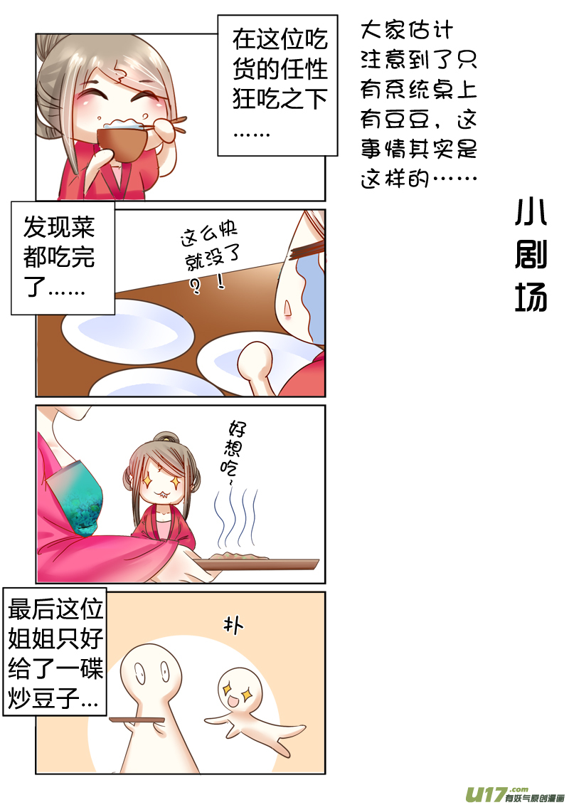 第二十三章（下）-第50话