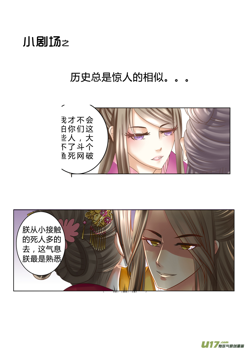 第二十四章（下）-第52话