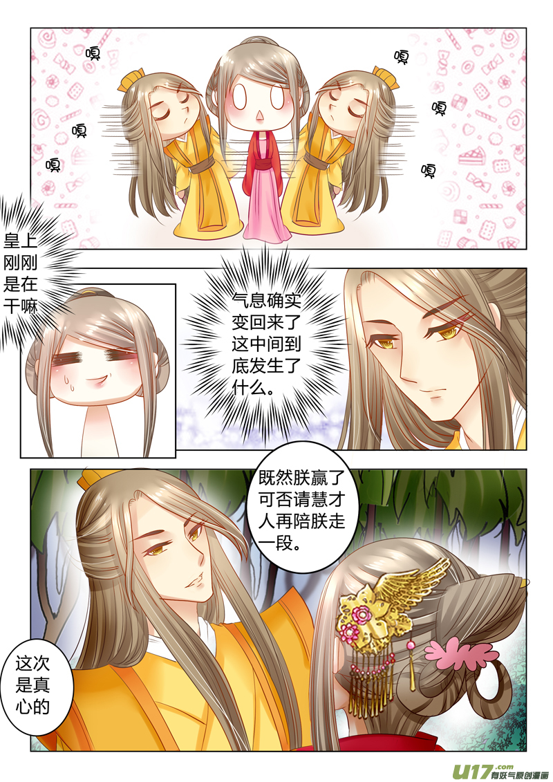 第二十四章（下）-第52话