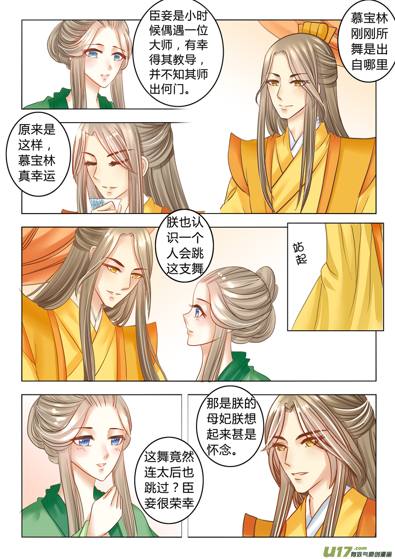 第二十五章（下）-第54话