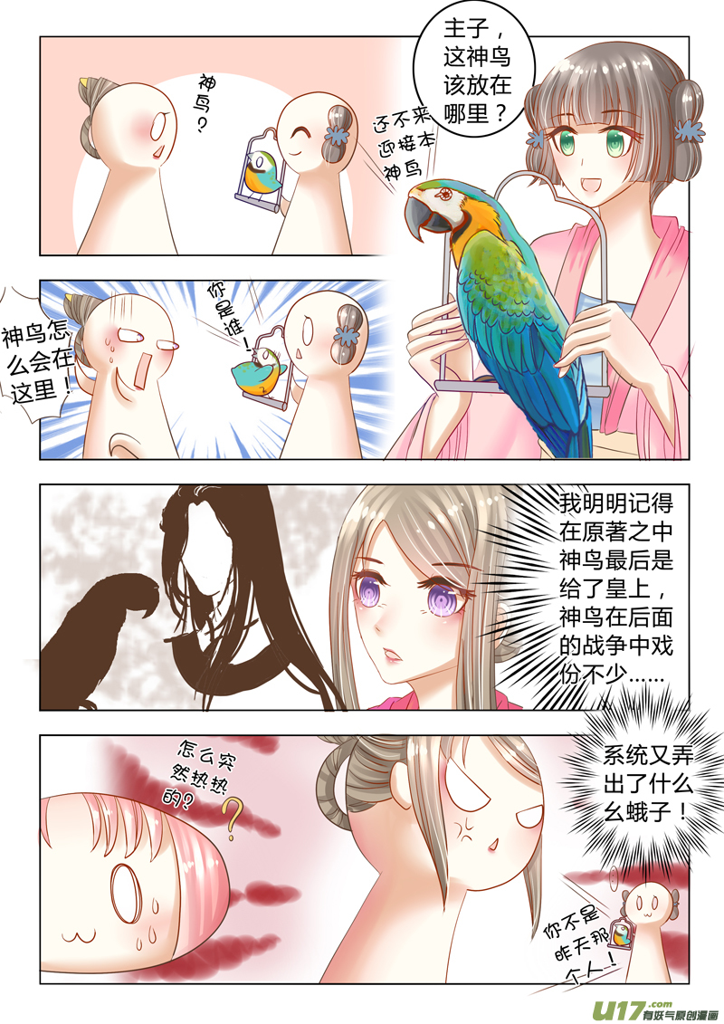 第二十五章（下）-第54话