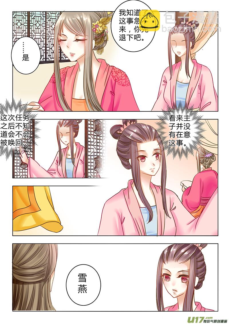 第二十六章（下）-第56话