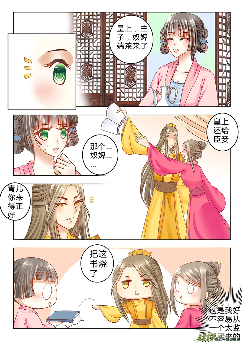 第二十六章（下）-第56话