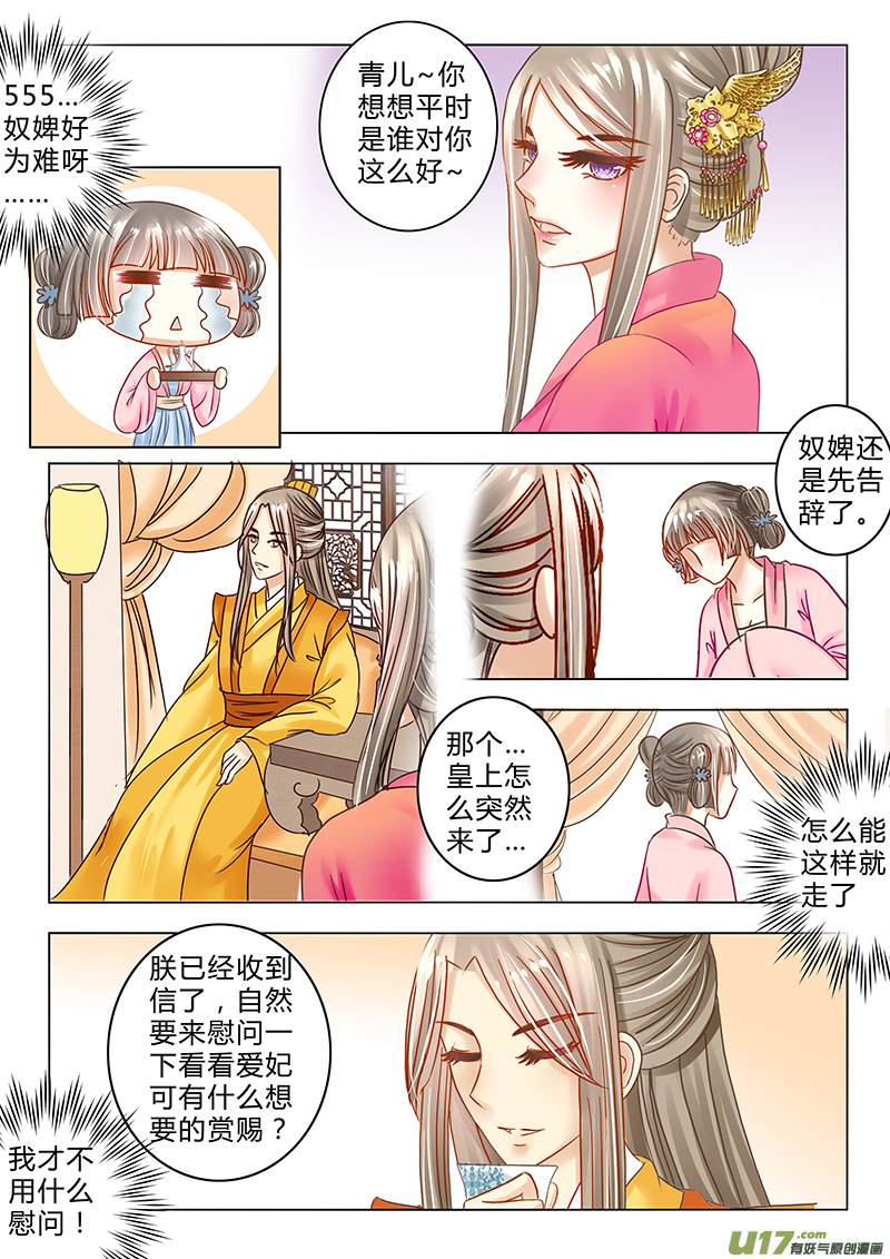 第二十六章（下）-第56话