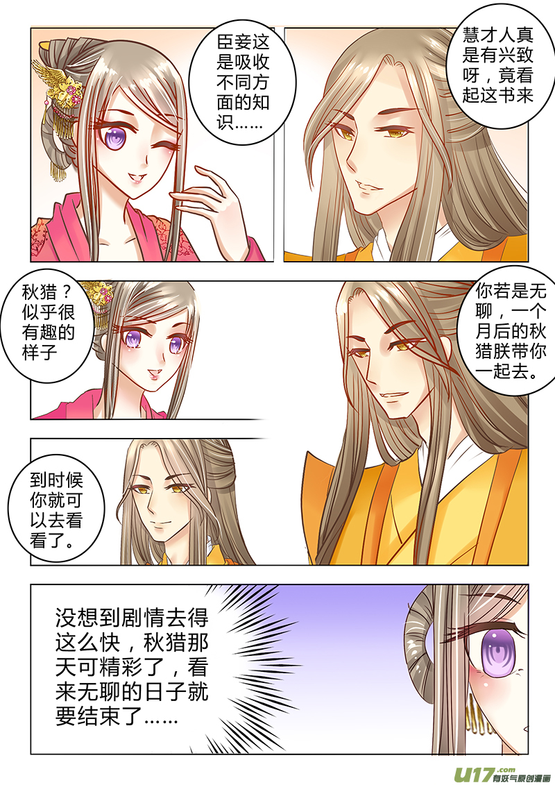 第二十六章（下）-第56话