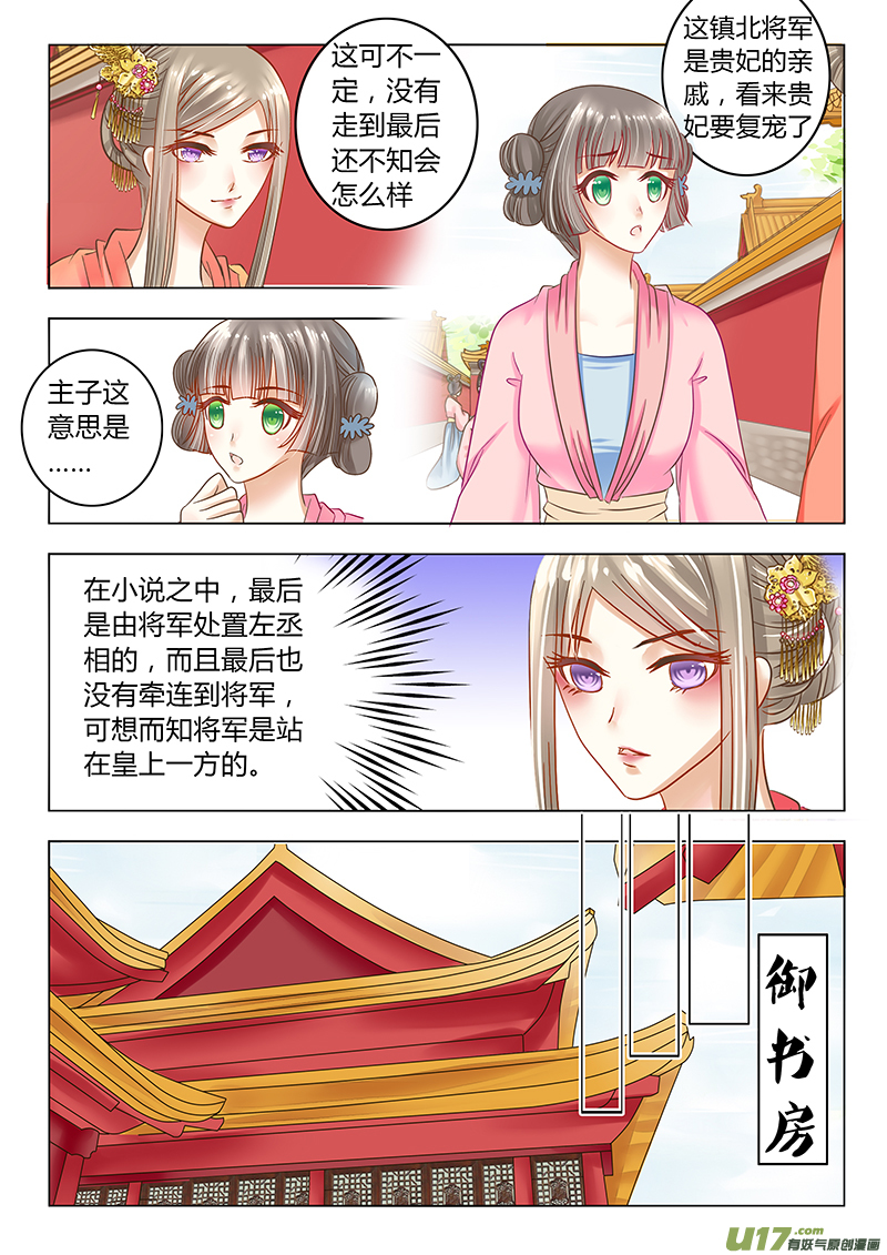 第二十七章（下）-第58话