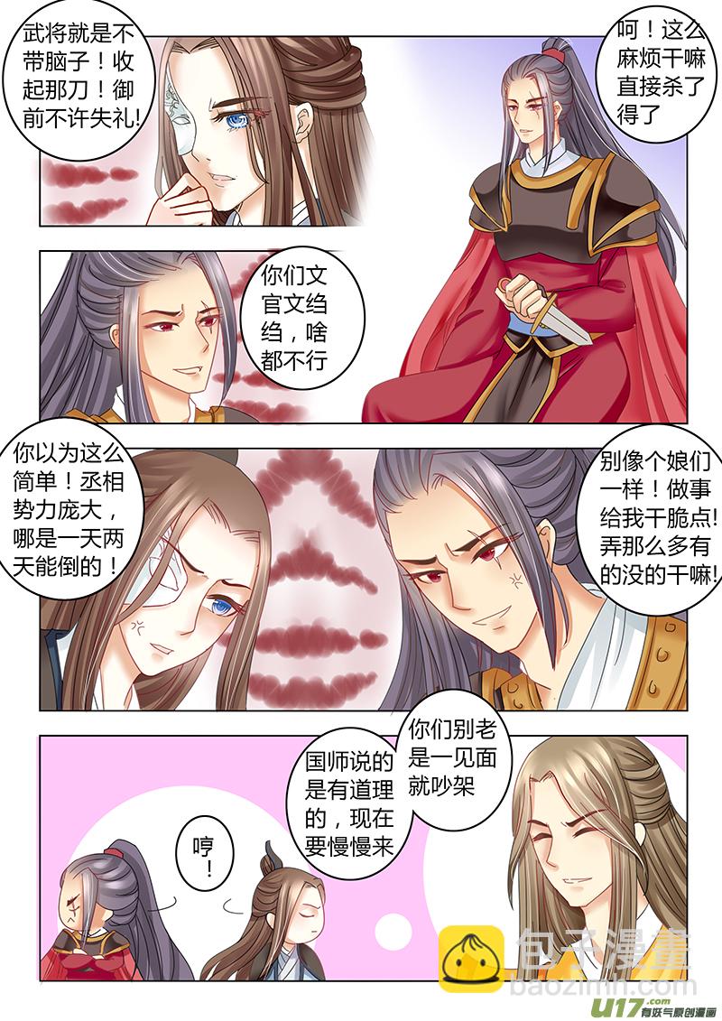 第二十七章（下）-第58话