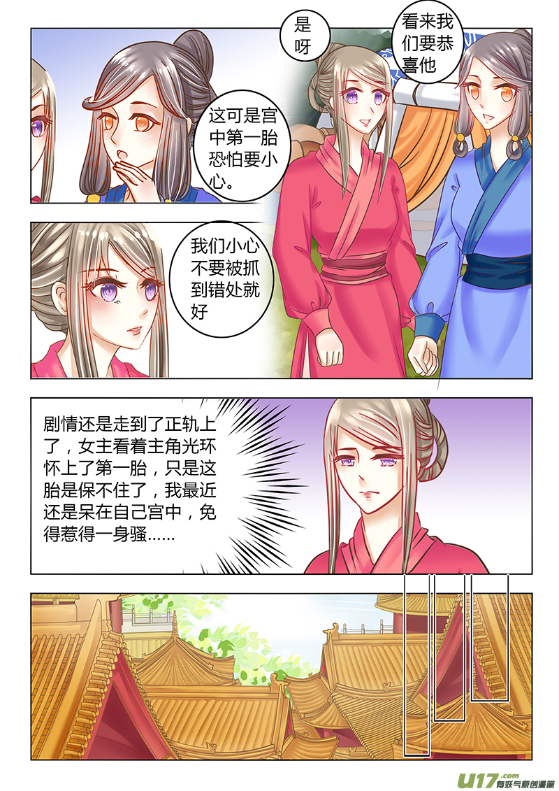 第二十八章（下）-第60话