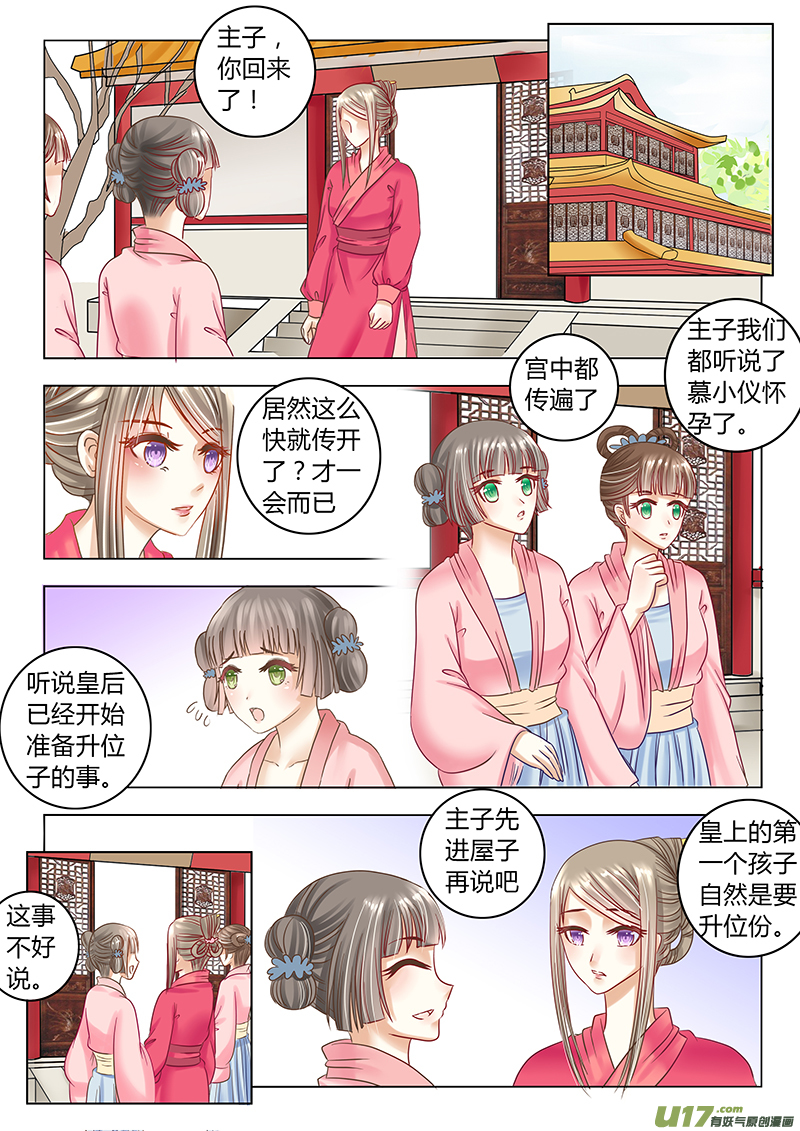 第二十八章（下）-第60话