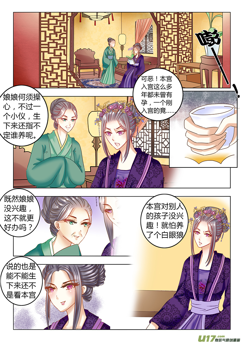 第二十八章（下）-第60话
