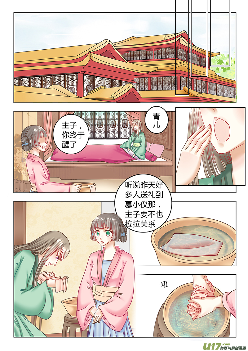 第二十八章（下）-第60话