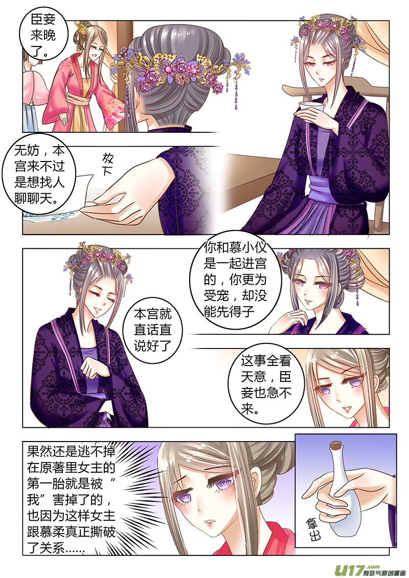 第二十八章（下）-第60话