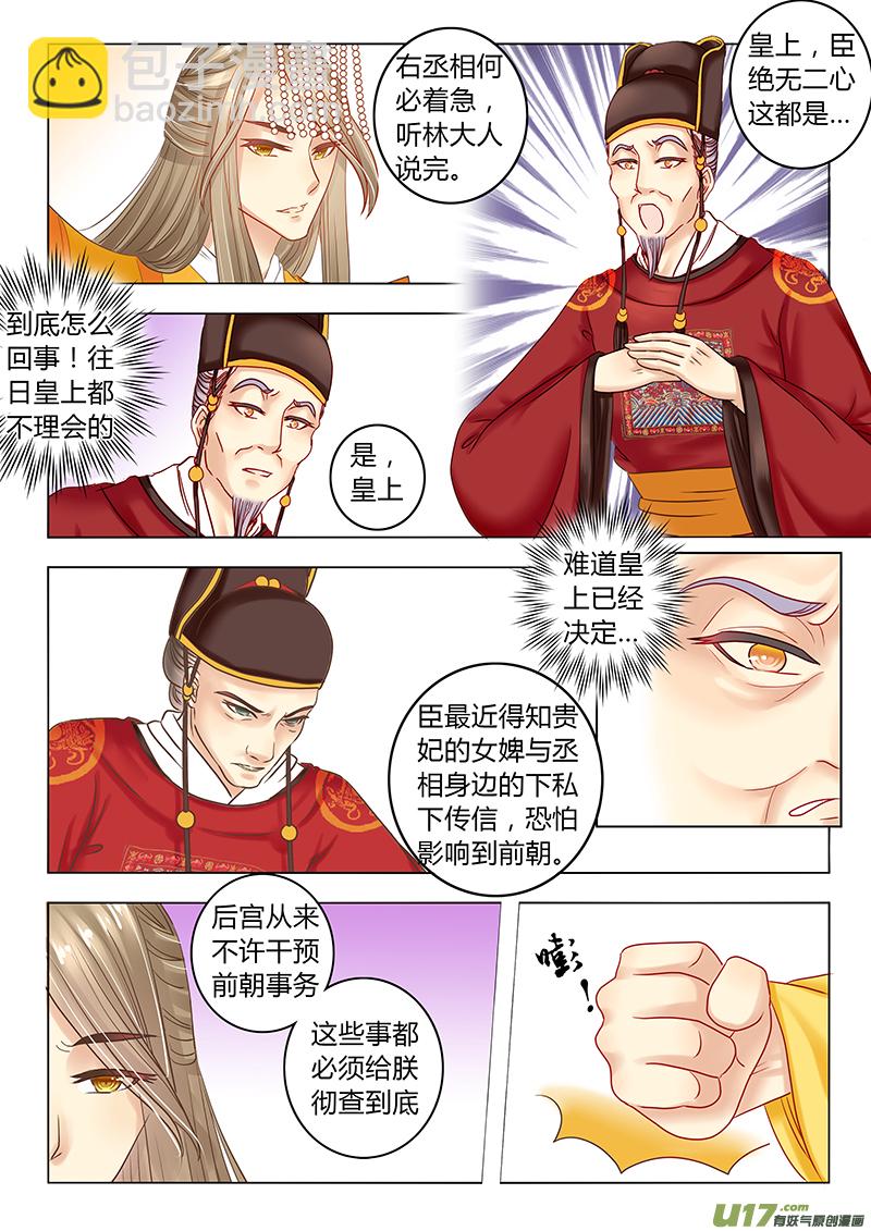 第二十九章（下）-第62话