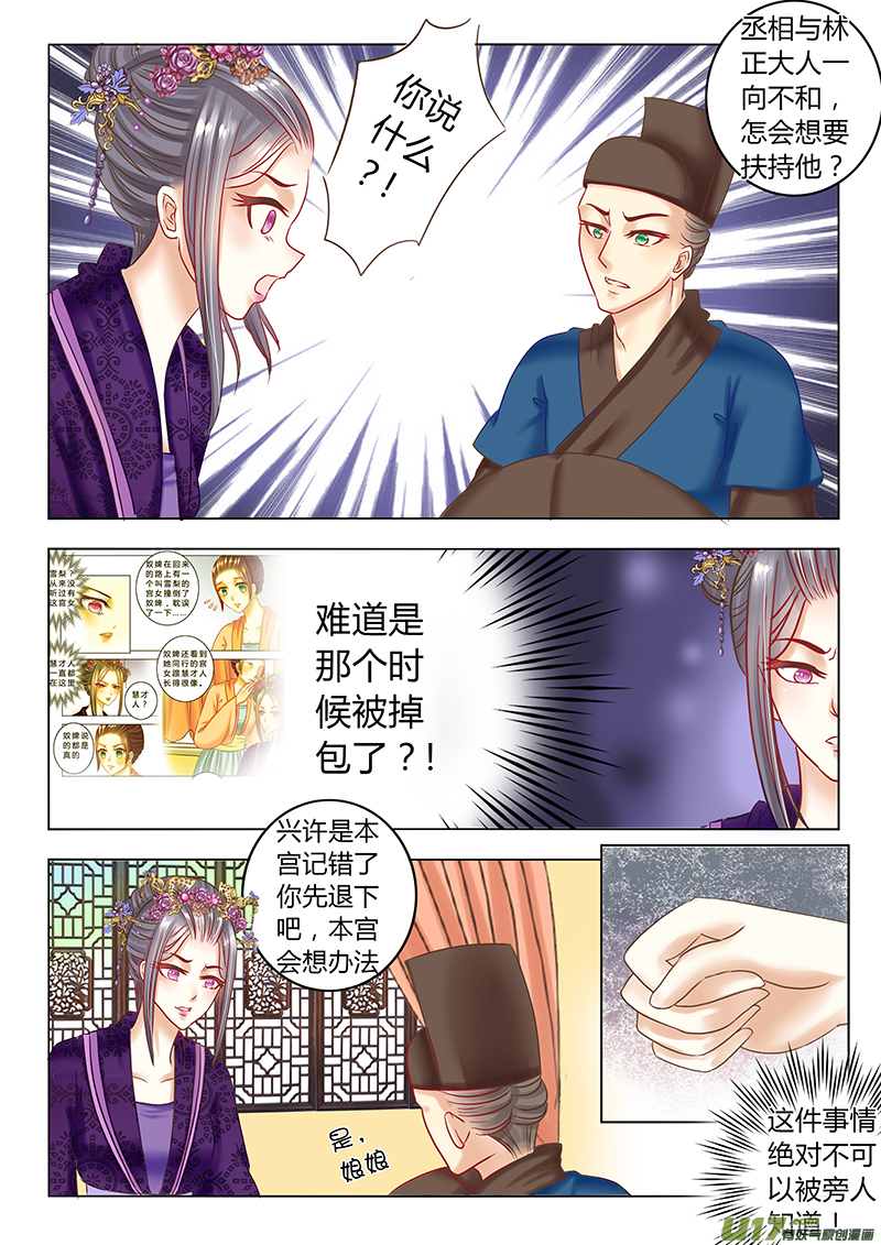 第二十九章（下）-第62话