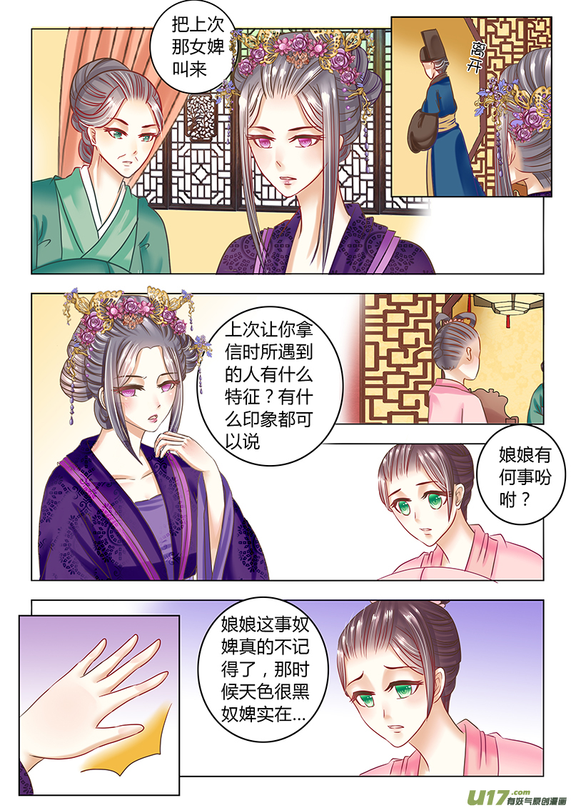 第二十九章（下）-第62话