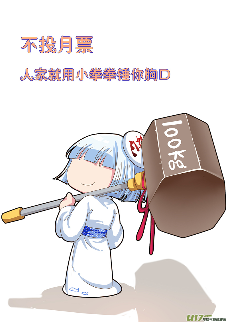 第二十九章（下）-第62话