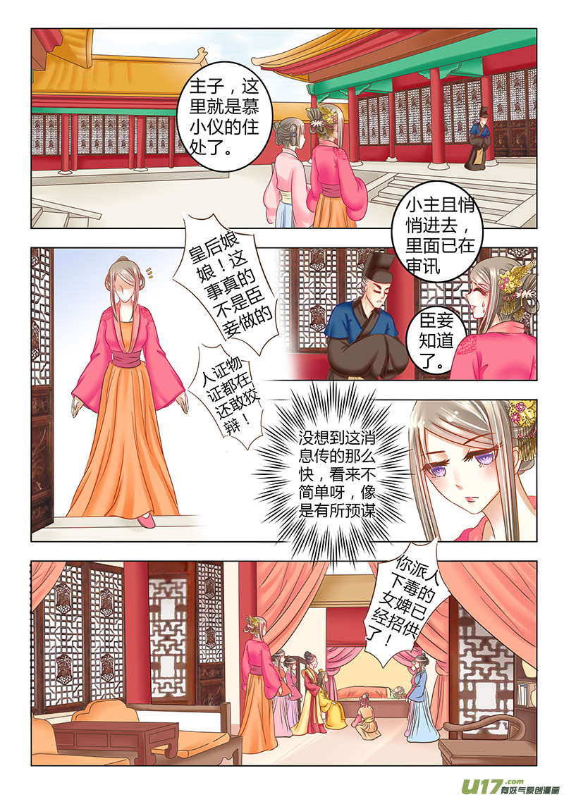第三十章（下）-第64话