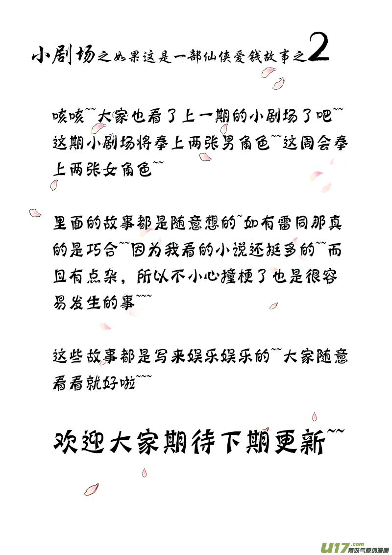 第三十章（下）-第64话