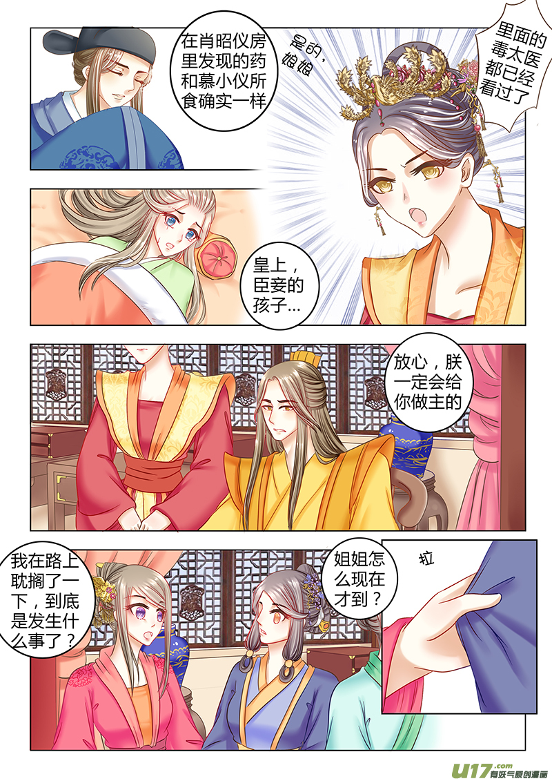 第三十章（下）-第64话