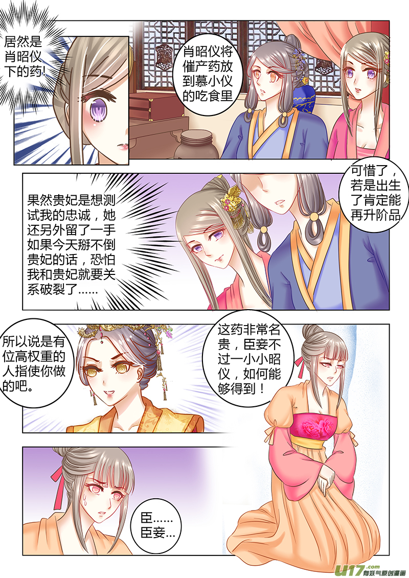 第三十章（下）-第64话