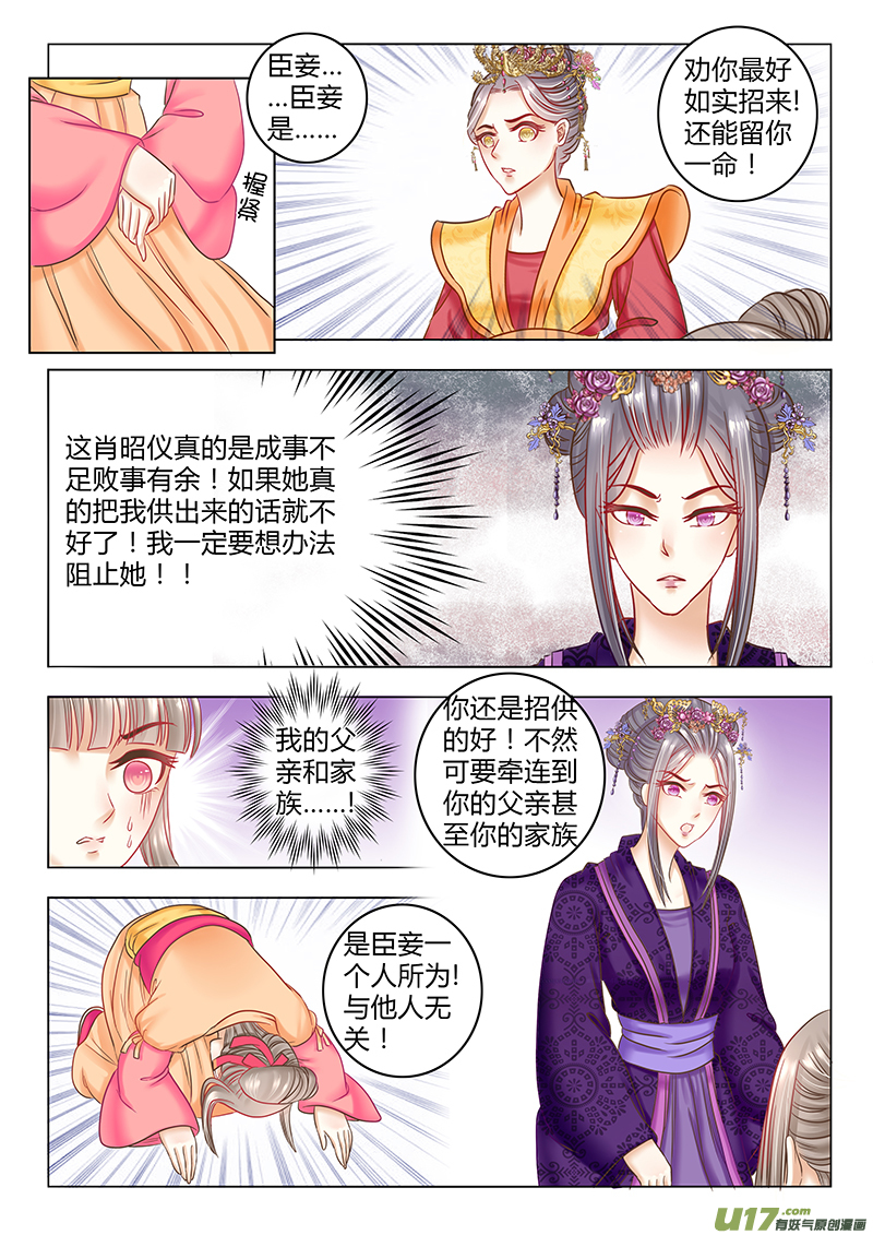 第三十章（下）-第64话