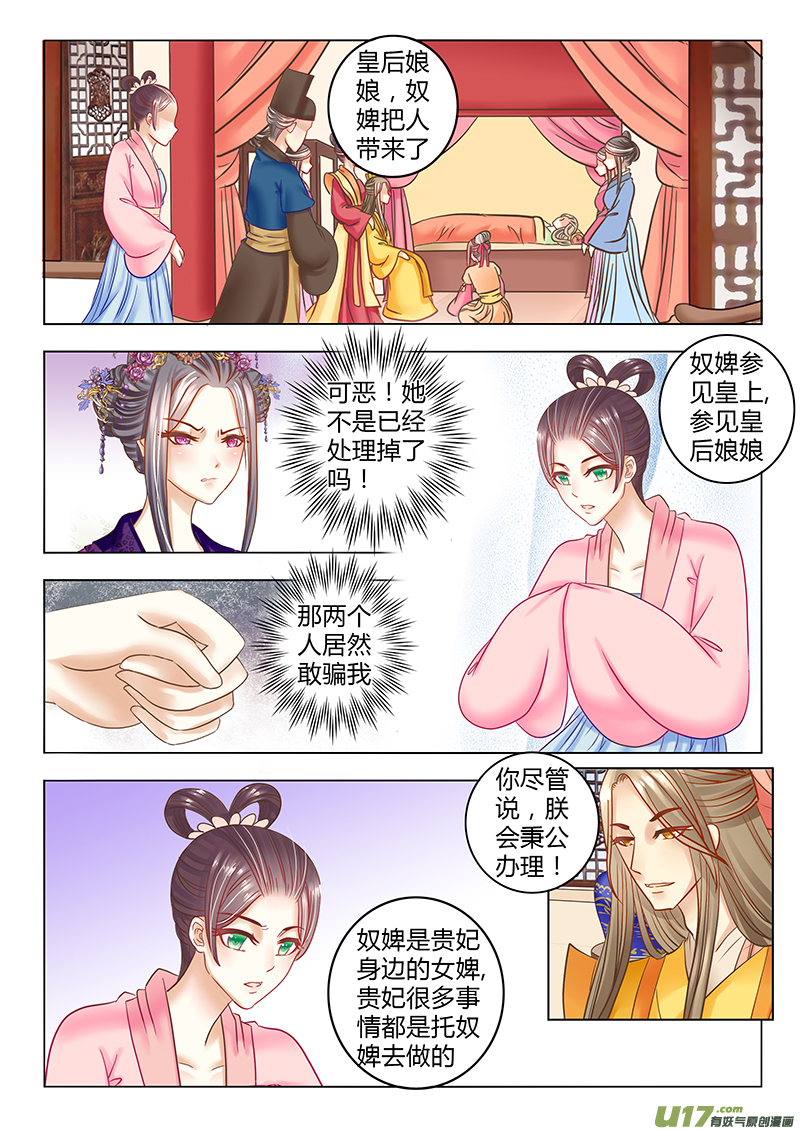 第三十章（下）-第64话