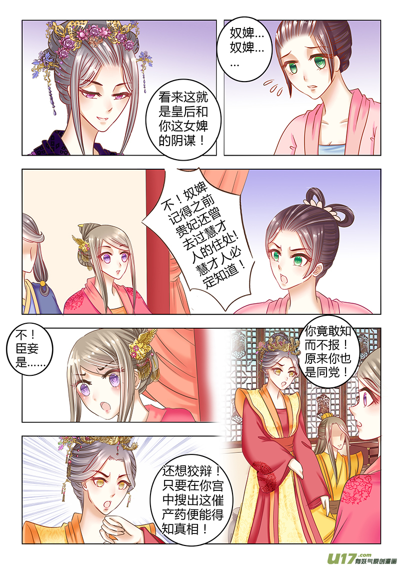 第三十章（下）-第64话