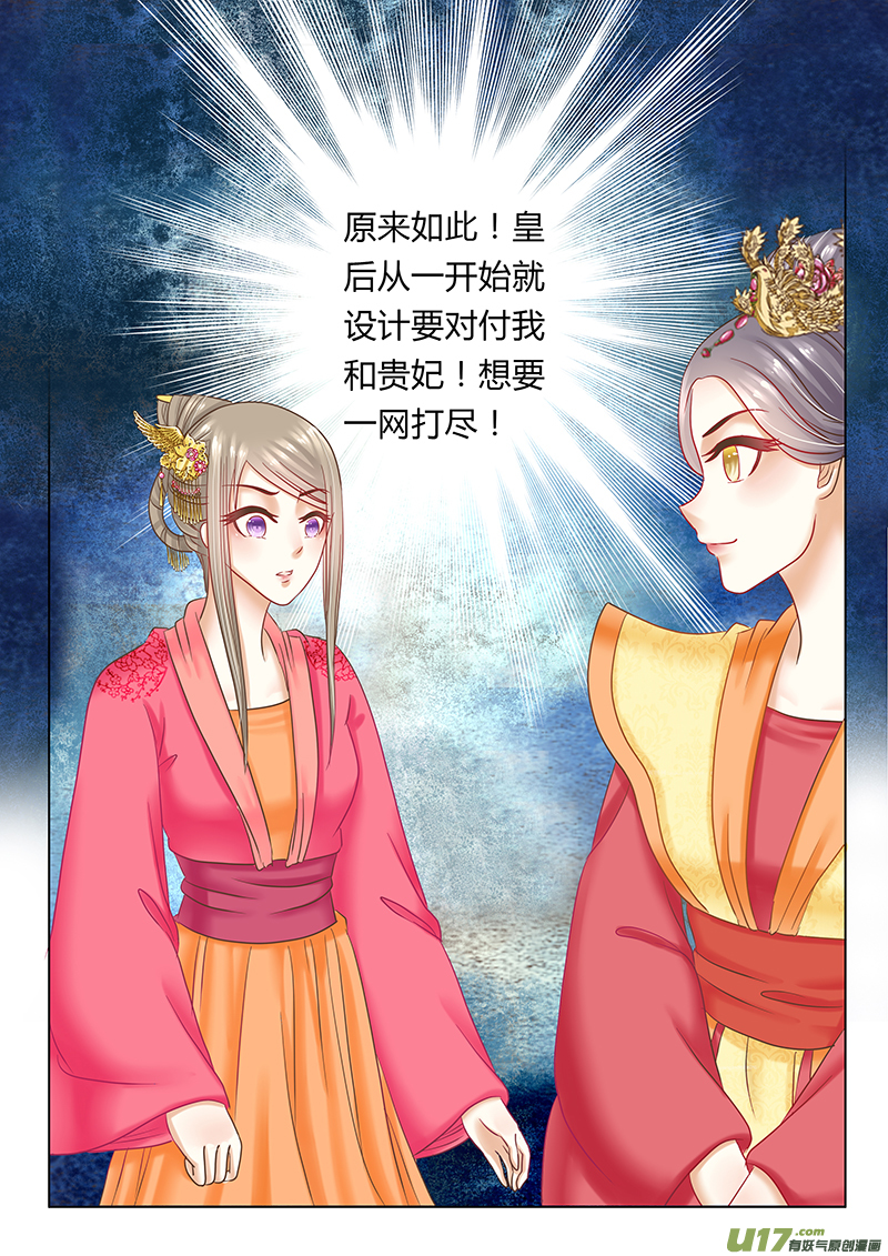 第三十章（下）-第64话