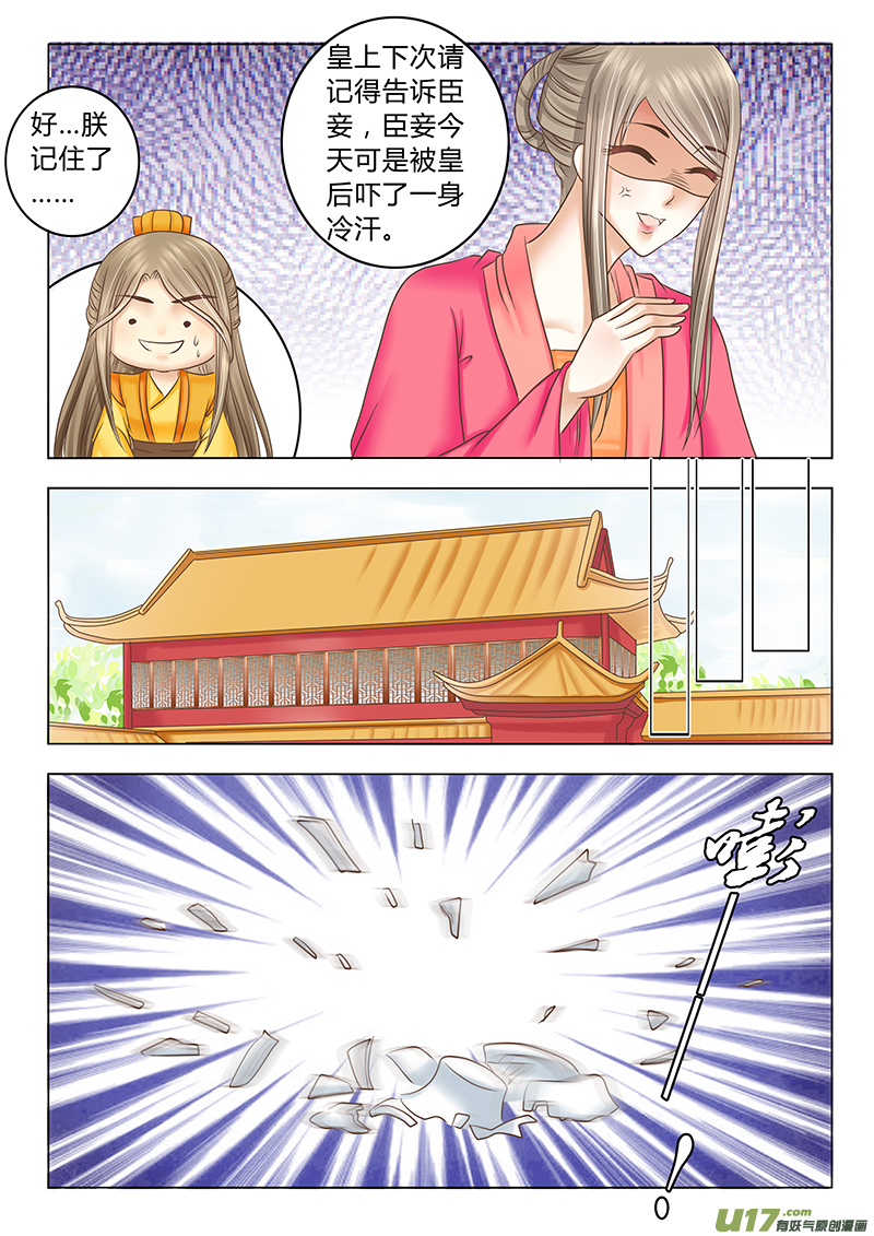 第三十一章（下）-第66话