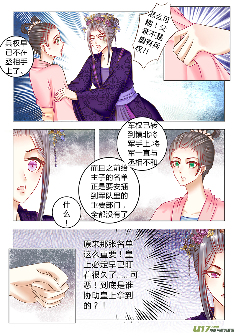 第三十一章（下）-第66话