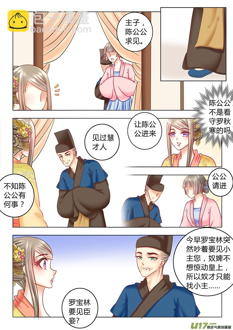 第三十一章（下）-第66话