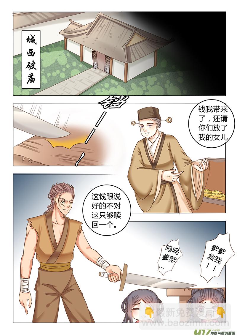番外 贵妃1-第68话