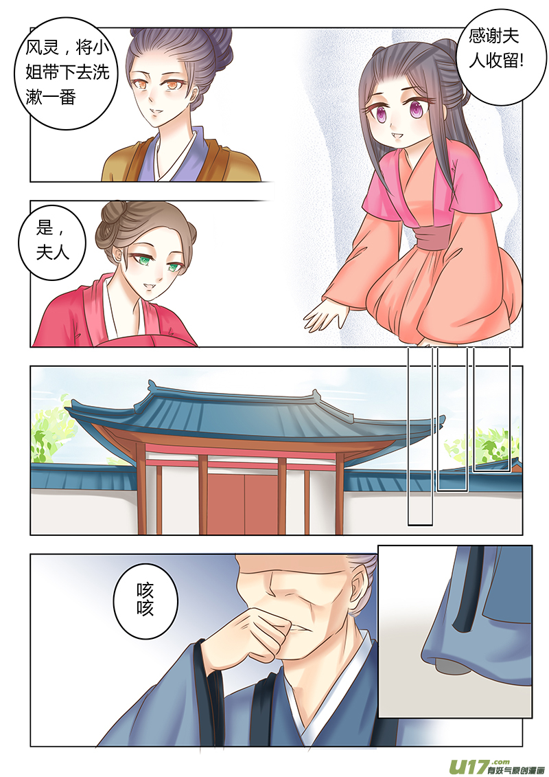 番外 贵妃3-第70话