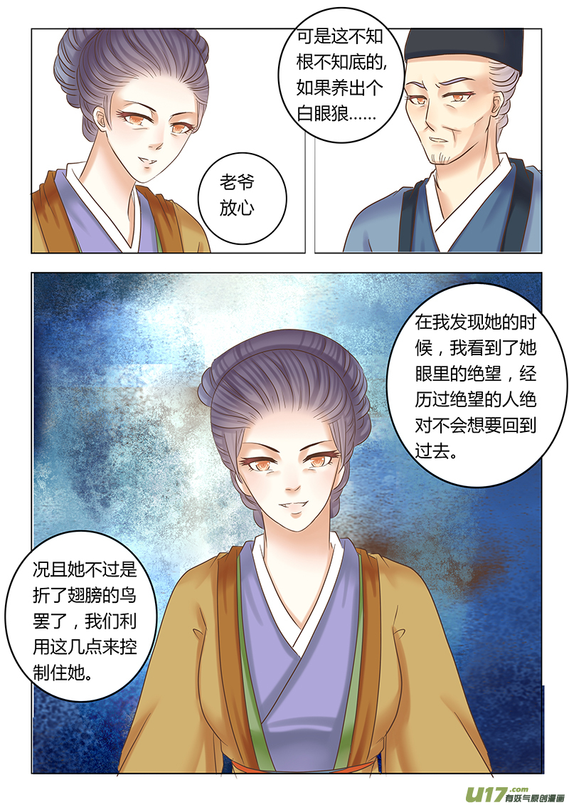 番外 贵妃3-第70话