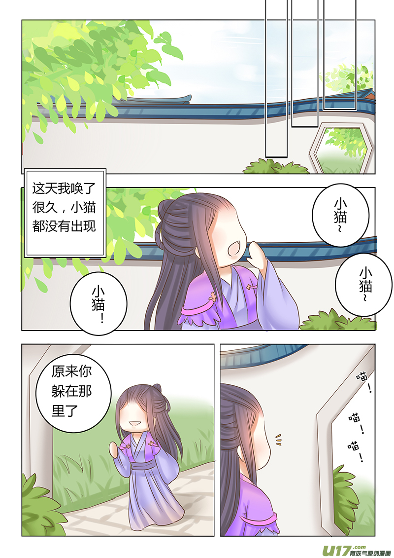 番外 贵妃3-第70话