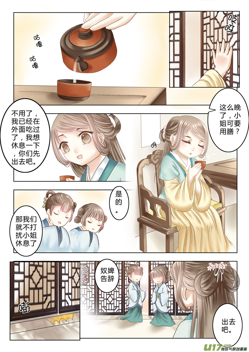 第四章（中）-第8话