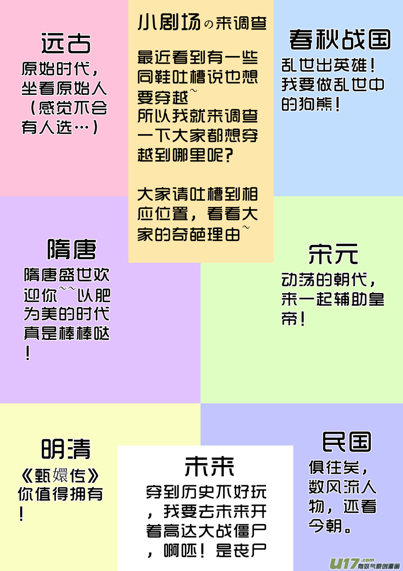 第四章（中）-第8话