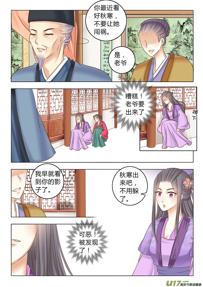 番外 贵妃5-第72话