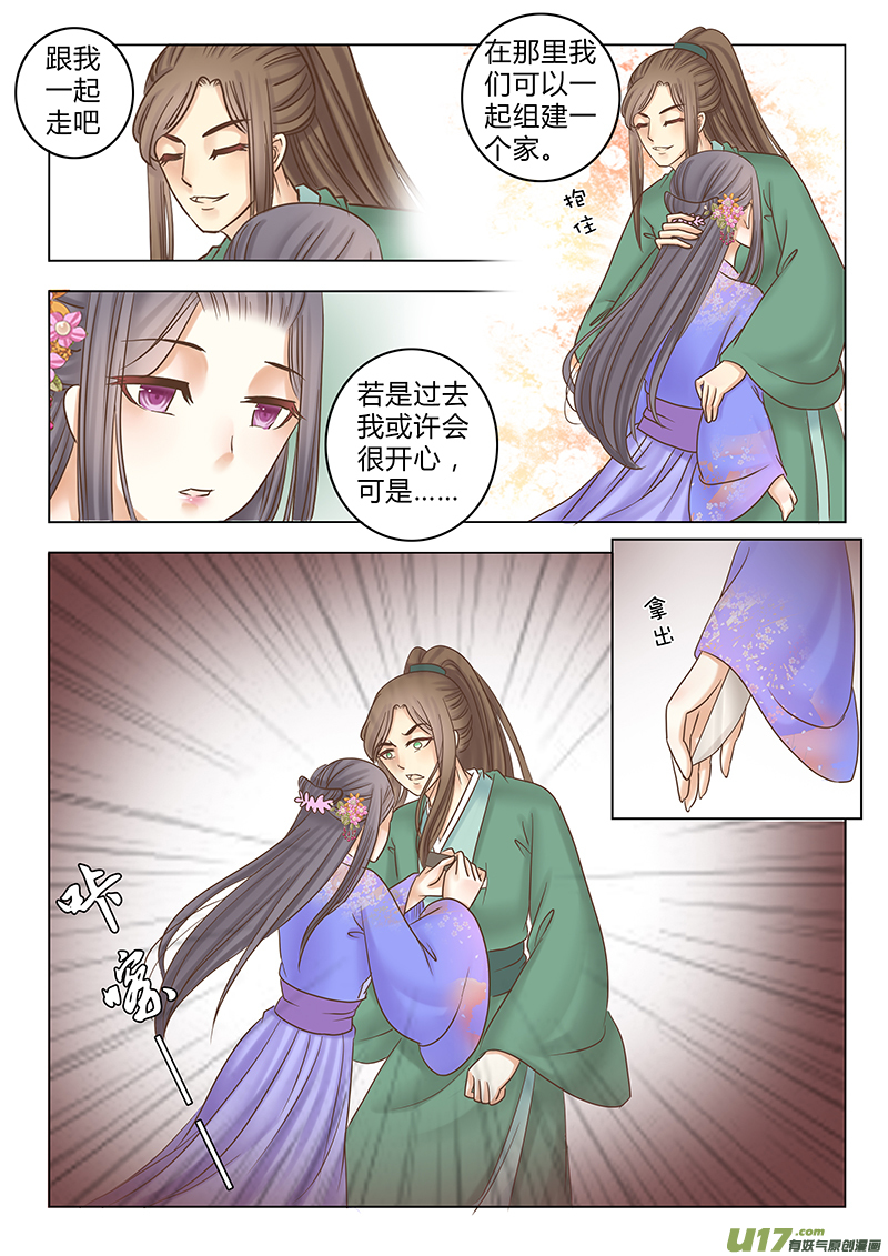 番外 贵妃5-第72话