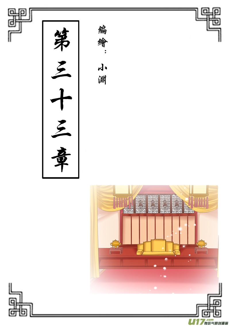 第三十三章（上）-第74话