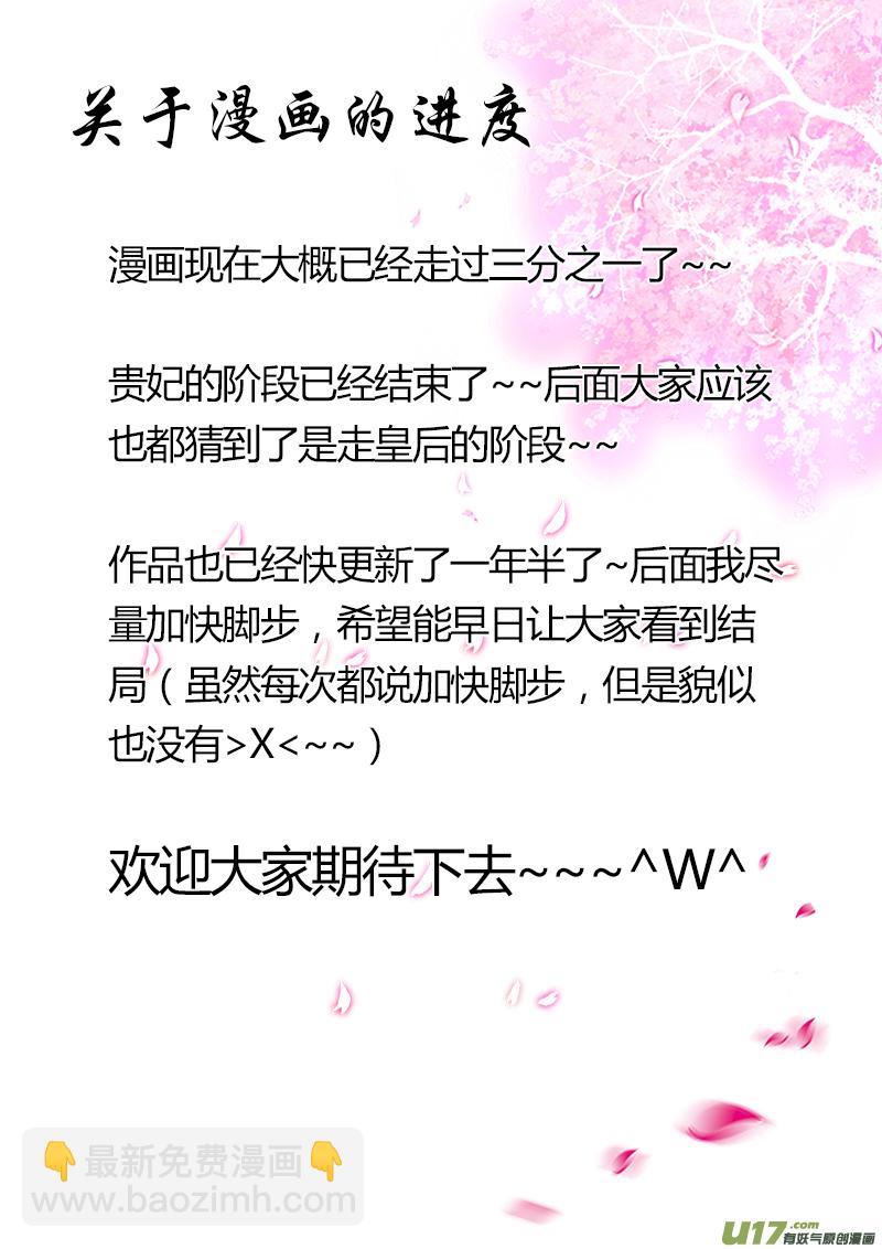 第三十三章（上）-第74话